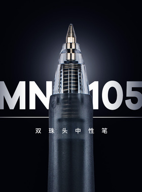 败家实验室 日本三菱UMN-105N学生考试专用0.5中性笔黑色水笔