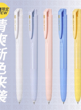 败家实验室三菱23年新色UMN155NC夏季限定中性笔趋势色低阻尼黑笔