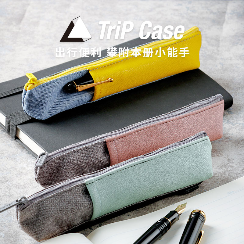 败家实验室 轻便出行 THEBAI trip case三角笔袋学生便携办公收纳 文具电教/文化用品/商务用品 笔袋 原图主图