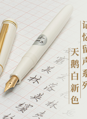 败家实验室Pilot日本百乐78G+钢笔墨水礼盒练字送礼象牙白钢笔