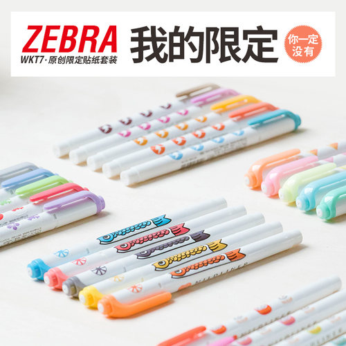 败家实验室你的专属笔杆斑马DIY