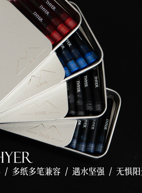 败家实验室THEBAI赛尔THYER墨囊墨水黑红蓝蓝黑色钢笔用非碳素
