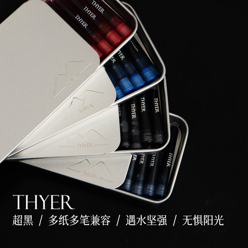 让THYER更趁手的墨囊。