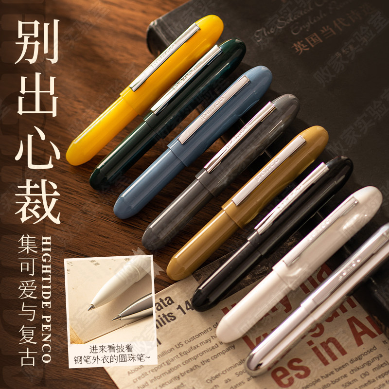 哪里都能塞的迷你圆珠笔~图片