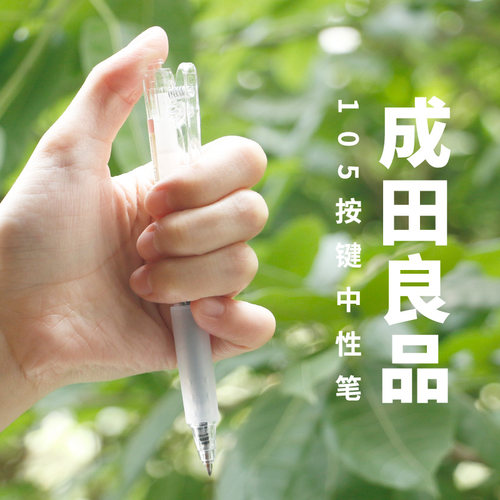 国货之光好写不贵刷题中性笔