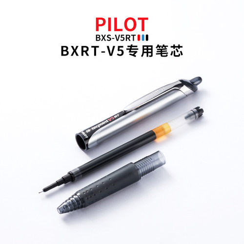 百乐BXRT按键板v5用顺滑替芯