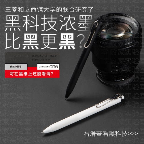 败家实验室日本三菱按动中性笔
