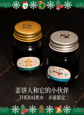 败家实验室THEBAI圣诞限定黑水墨水30ml钢笔用染料非碳素不堵笔黑