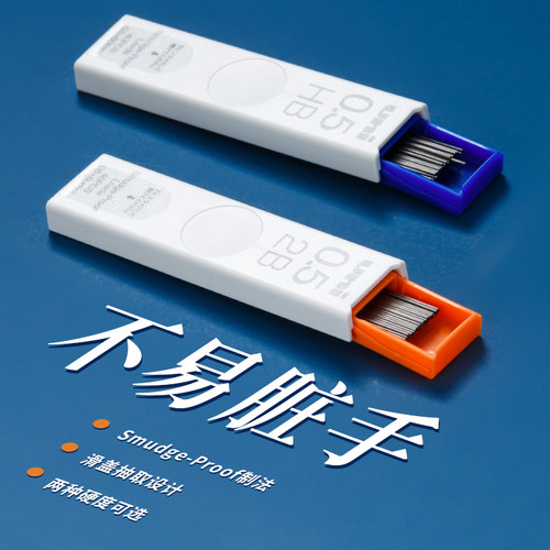 日本三菱防蹭脏自动铅芯败家推荐