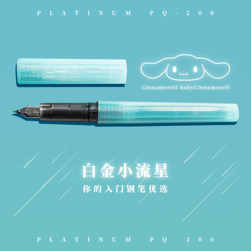 败家风实验室日本马卡龙色钢笔