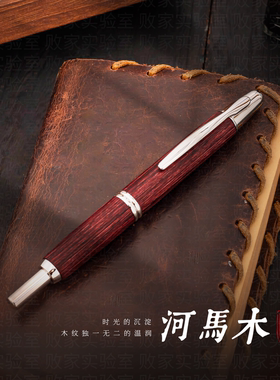 败家实验室日本PILOT百乐CAPLESS河马木质按动钢笔FC-2500RR第9代