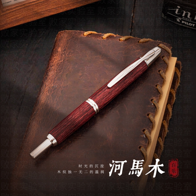 日本百乐河马木质按动钢笔