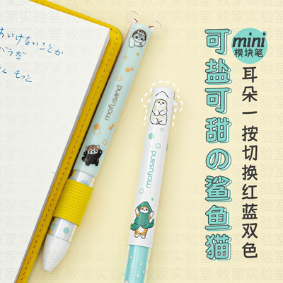 日本sakamoto鲨鱼猫限定耳朵笔