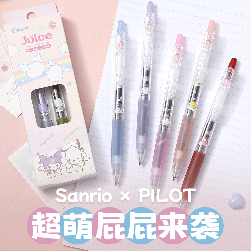 24年三丽鸥新限定中性笔百乐