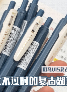败家实验室日本斑马ZEBRA复古JJ15蓝灰墨蓝色中性笔按动学生手帐