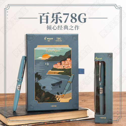 百乐网红入门级高颜值钢笔