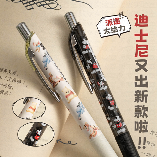 日本派通迪士尼限定中性笔