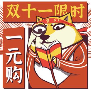 败家实验室双十一文具1元 均一专用链接中性笔记本自动铅笔橡皮周