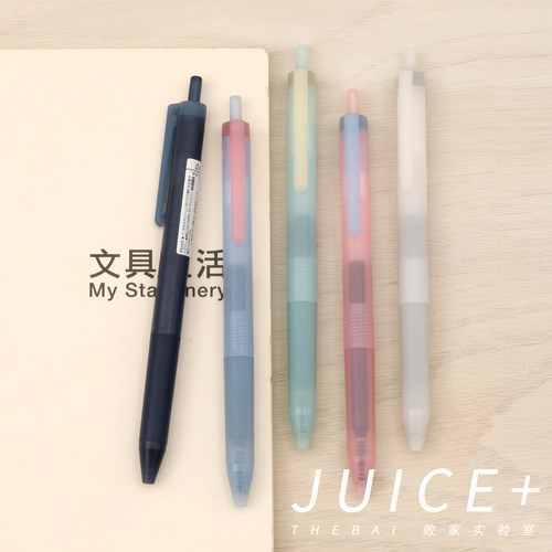 百乐Juice+Cheers限定色中性笔