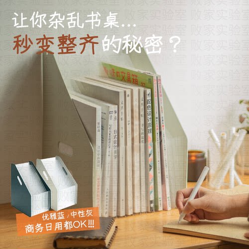横竖都能放，桌面不再乱！