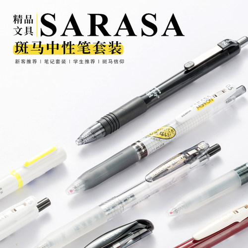 斑马中性笔黑笔考试刷题办公用