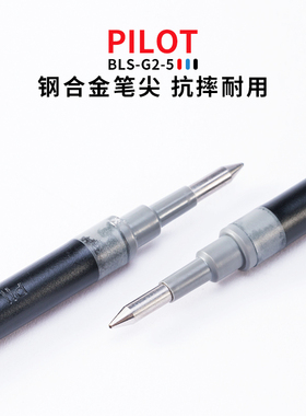 败家实验室 Pilot百乐G2替芯0.5中性笔芯BLS-G2黑色替芯果汁笔芯