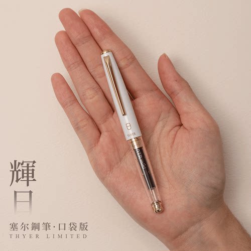 THEBAI日月限定口袋钢笔