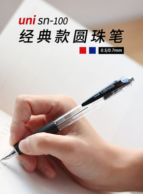 败家实验室 打工仔的挣扎 日本三菱sn-100圆珠笔会议笔记速写快递