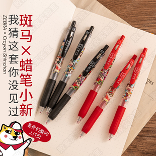 败家实验室日本ZEBRA斑马蜡笔小新联名JJ15中性笔黑红色半透按动
