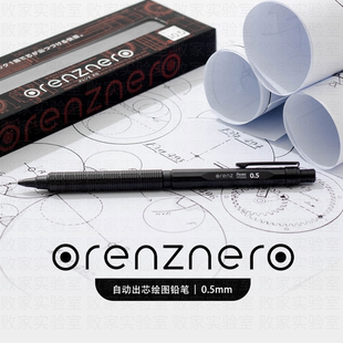败家实验室日本pentel派通orenznero高级自动铅笔PP3005自动出芯