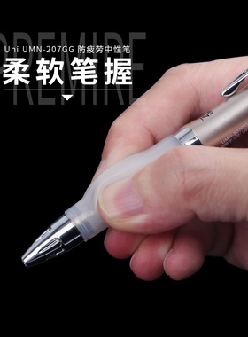 【败家实验室】日本三菱UMN-207GG 防疲劳中性笔水笔签字笔