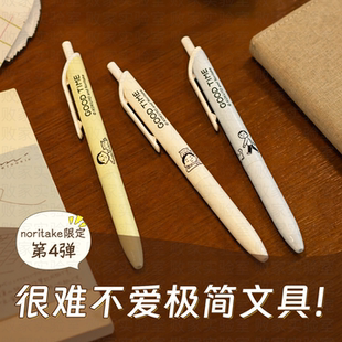 败家实验室日本KOKUYO国誉Noritake联名viviDRY按动式中性笔0.5