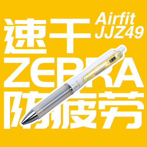 软乎乎的防疲劳中性笔！