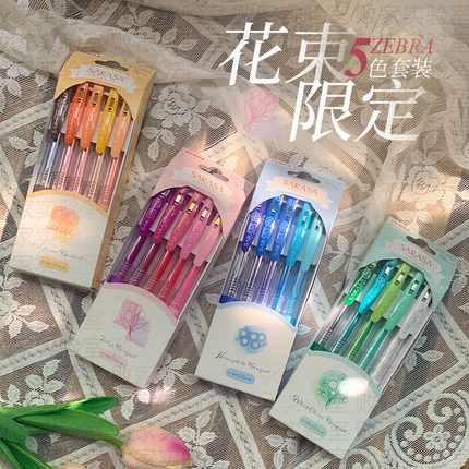 败家实验室日本ZEBRA斑马花束限定中性笔JJ15花朵郁金香向日葵