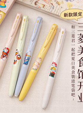 败家实验室日本三菱美食馆限定UMN-185中性笔0.5黑笔学生考试书写