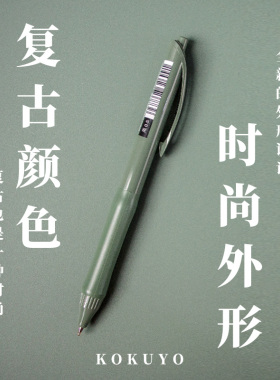 败家实验室 日本国誉一米新纯速干中性笔黑色0.5考试书写文具水笔