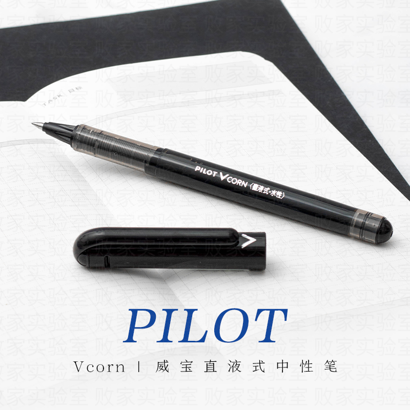 日本百乐Vcorn威宝中性笔