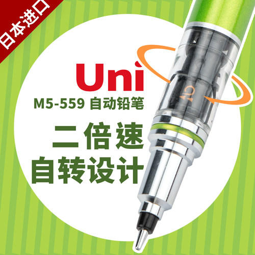三菱M5-559自动旋转2B铅笔单支