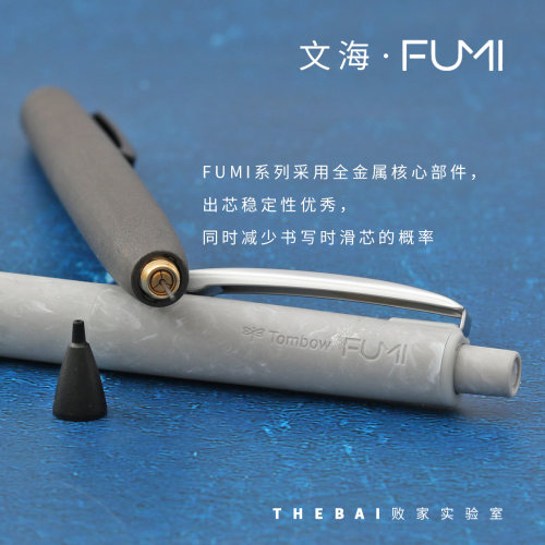 蜻蜓文海FUMI陶瓷质感自动铅笔