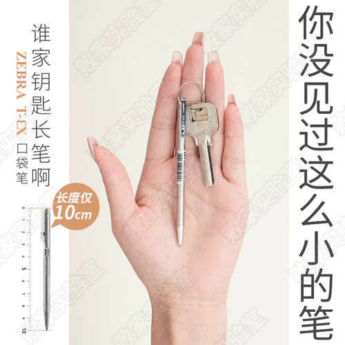 很迷你的口袋手帐笔！
