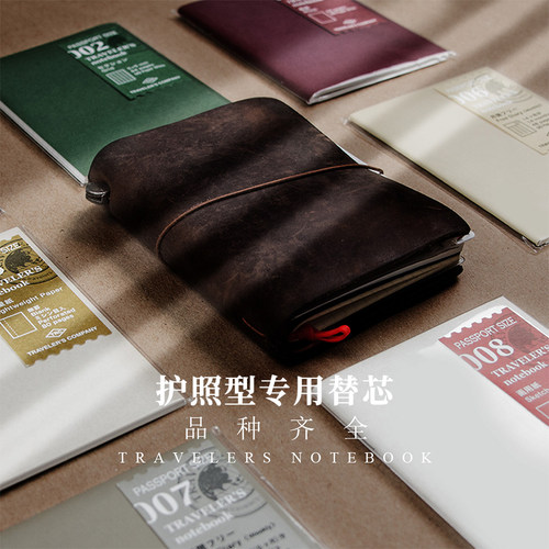 败家实验室TN旅行者手帐本内芯