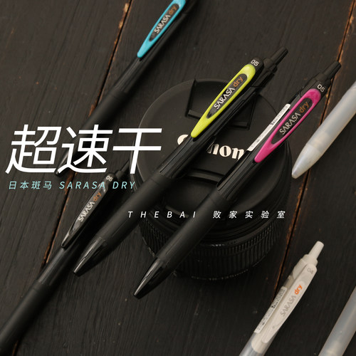 斑马JJ31超速干黑色中性笔