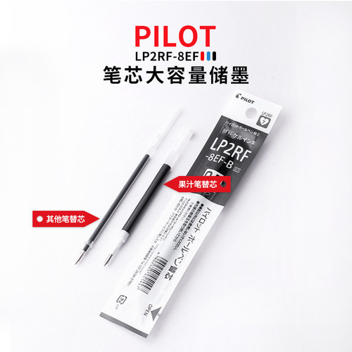 书写流畅百乐出墨稳定笔芯不飞白