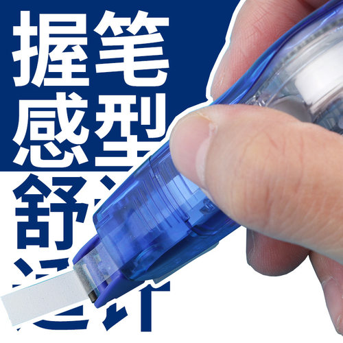 普乐士PLUS修正带改错优惠套装