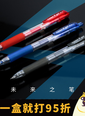 败家实验室 未来之笔 日本白金GK-50按动中性笔学生文具刷题水笔