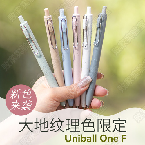 三菱低重心限定色中性笔