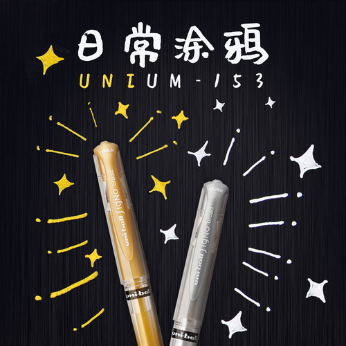 三菱uni签字中性笔水笔实验室