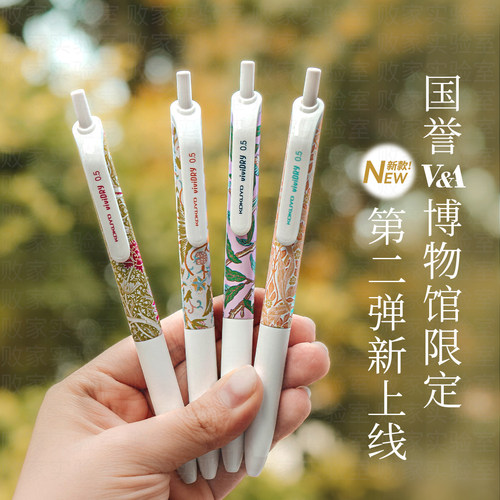 国誉VA博物馆联名按动中性笔