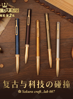 复古高级黄铜中性笔樱花