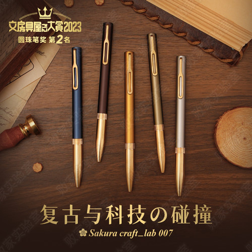 复古高级黄铜中性笔樱花